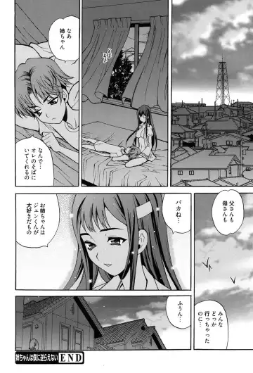 [Yukiyanagi] Shimai wa Boku ni Sakaraenai - The Sisters Cannot Defy Me Fhentai - Page 83
