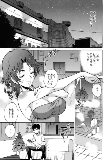 [Yukiyanagi] Shimai wa Boku ni Sakaraenai - The Sisters Cannot Defy Me Fhentai - Page 84