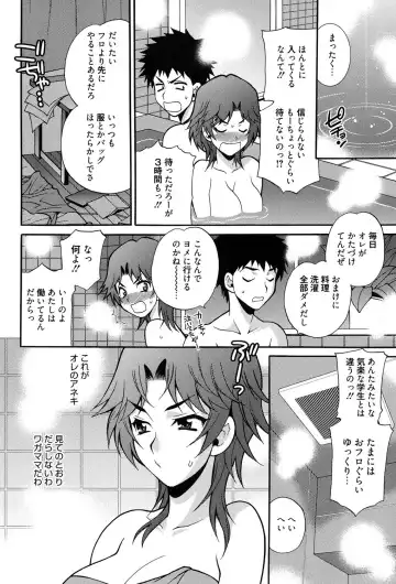 [Yukiyanagi] Shimai wa Boku ni Sakaraenai - The Sisters Cannot Defy Me Fhentai - Page 87