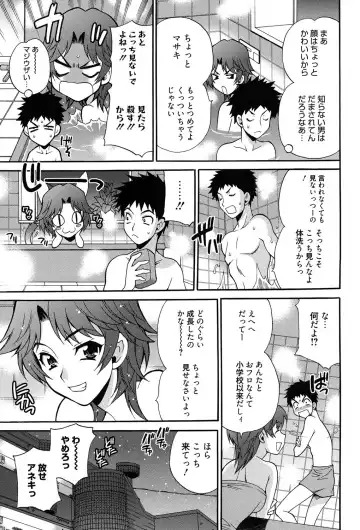 [Yukiyanagi] Shimai wa Boku ni Sakaraenai - The Sisters Cannot Defy Me Fhentai - Page 88