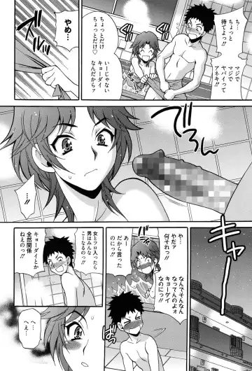 [Yukiyanagi] Shimai wa Boku ni Sakaraenai - The Sisters Cannot Defy Me Fhentai - Page 89