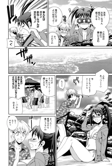 [Yukiyanagi] Shimai wa Boku ni Sakaraenai - The Sisters Cannot Defy Me Fhentai - Page 9