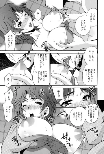 [Yukiyanagi] Shimai wa Boku ni Sakaraenai - The Sisters Cannot Defy Me Fhentai - Page 92