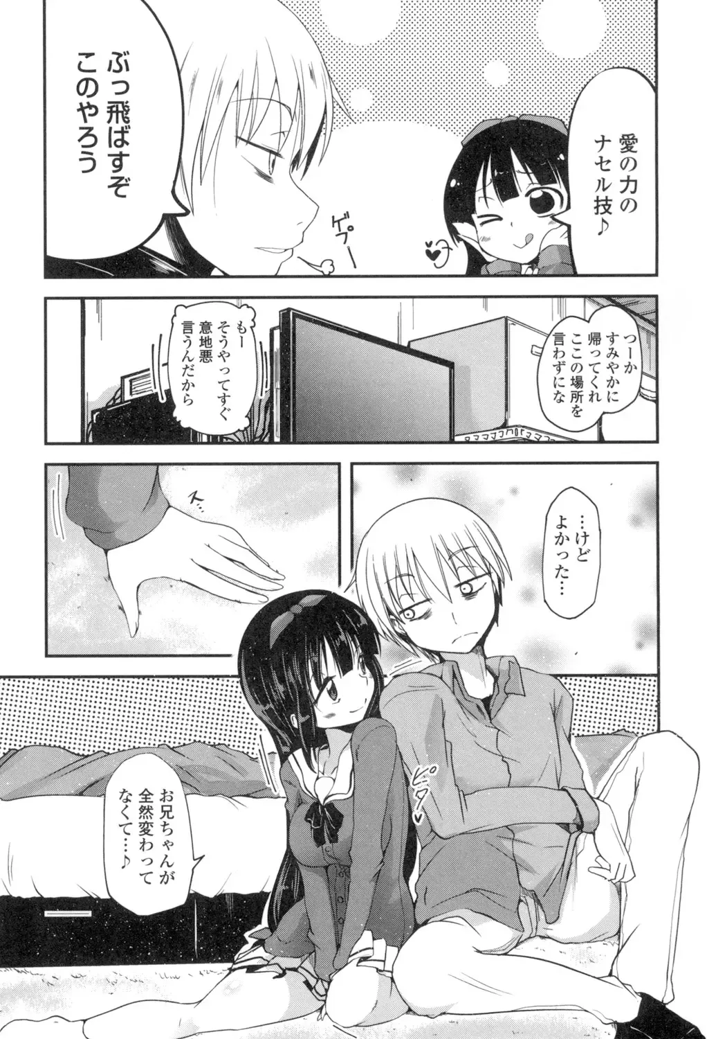 [Sawano Akira] Shikoshisu Fhentai - Page 10