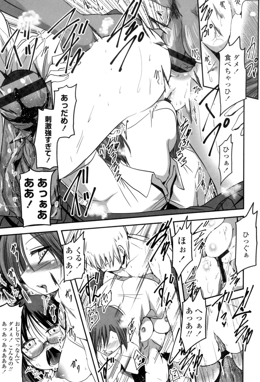 [Sawano Akira] Shikoshisu Fhentai - Page 102