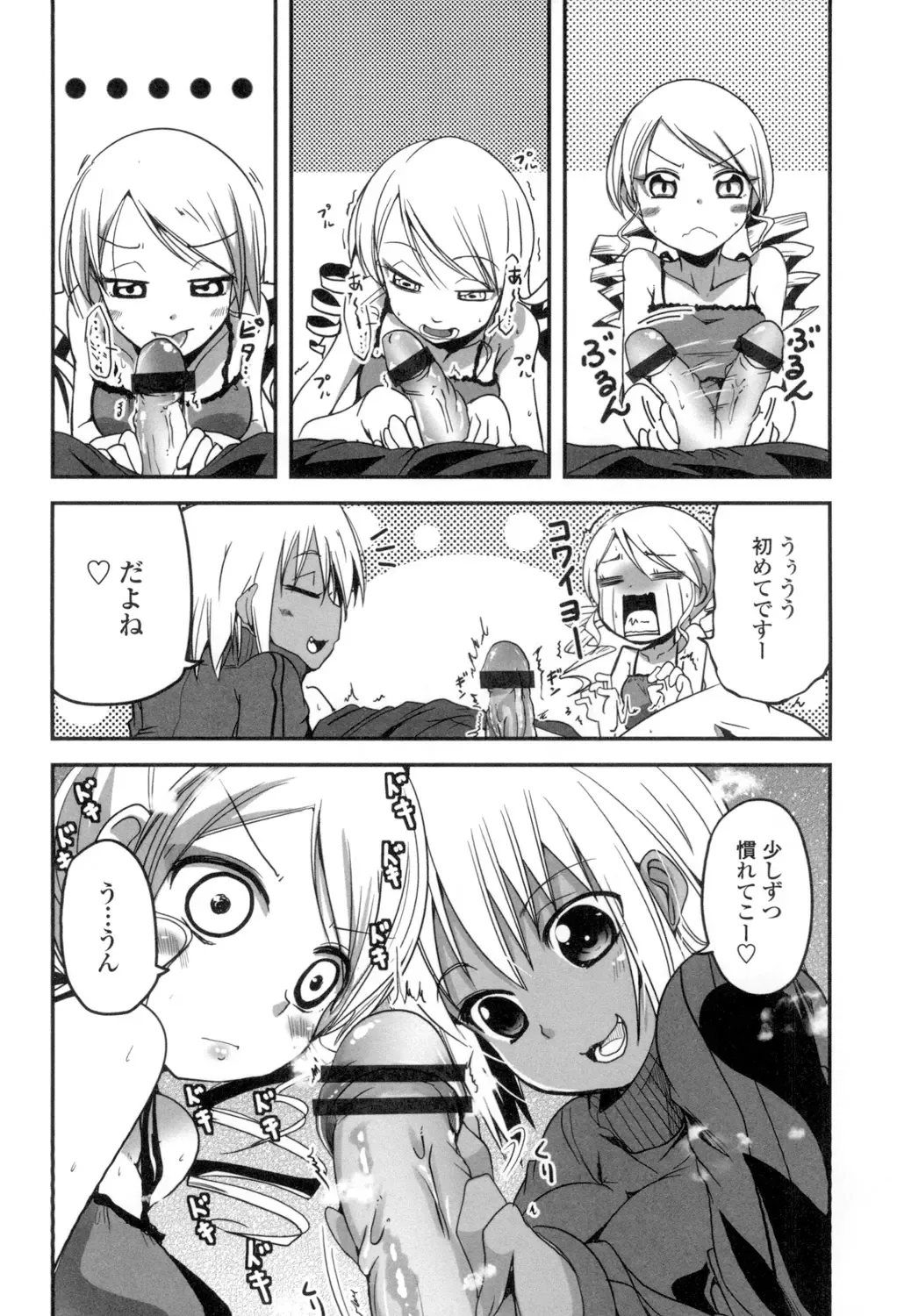 [Sawano Akira] Shikoshisu Fhentai - Page 111