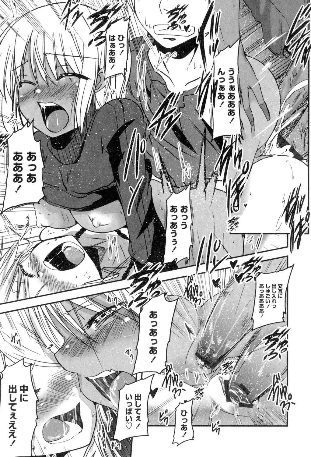 [Sawano Akira] Shikoshisu Fhentai - Page 122