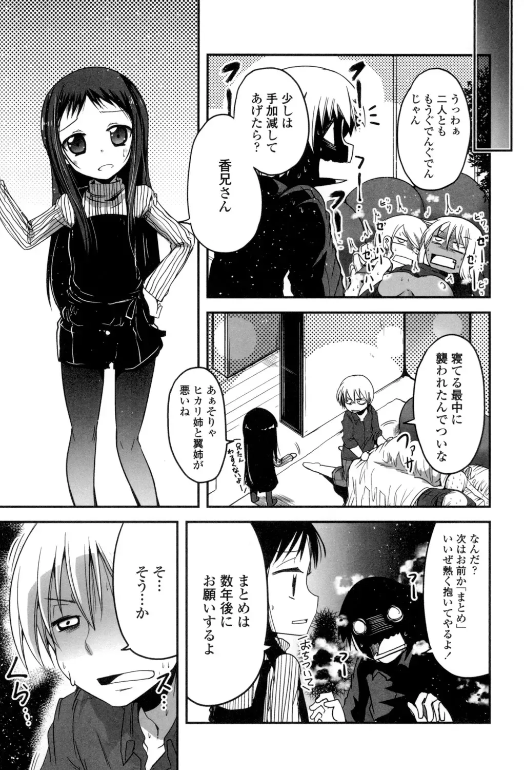 [Sawano Akira] Shikoshisu Fhentai - Page 124