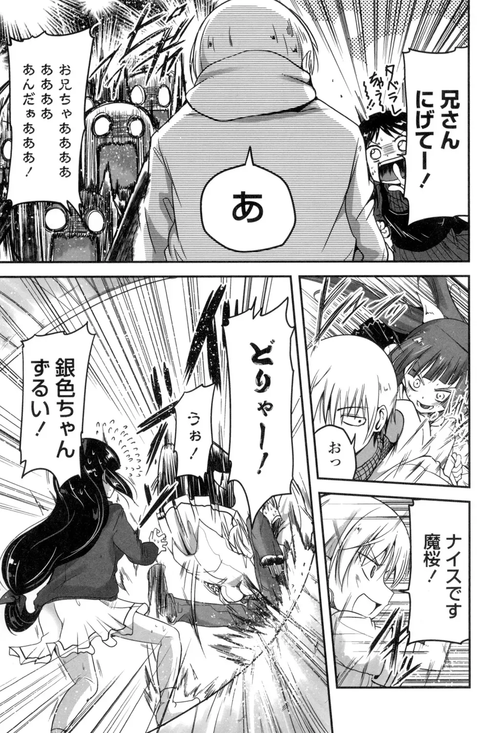 [Sawano Akira] Shikoshisu Fhentai - Page 128