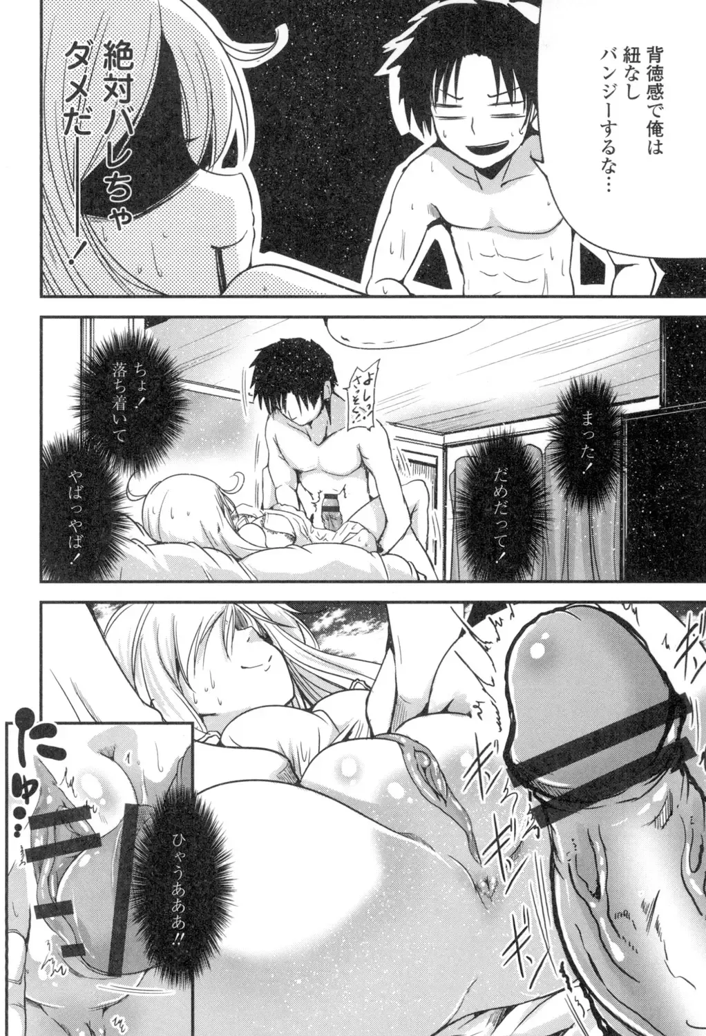 [Sawano Akira] Shikoshisu Fhentai - Page 163