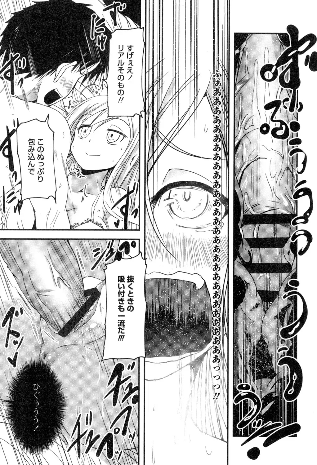 [Sawano Akira] Shikoshisu Fhentai - Page 164