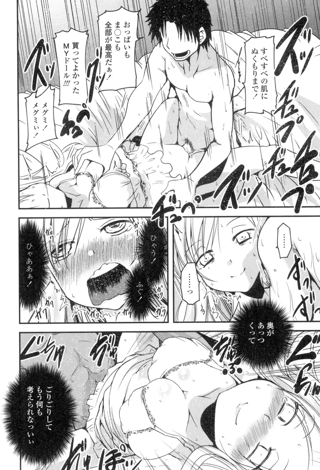 [Sawano Akira] Shikoshisu Fhentai - Page 165