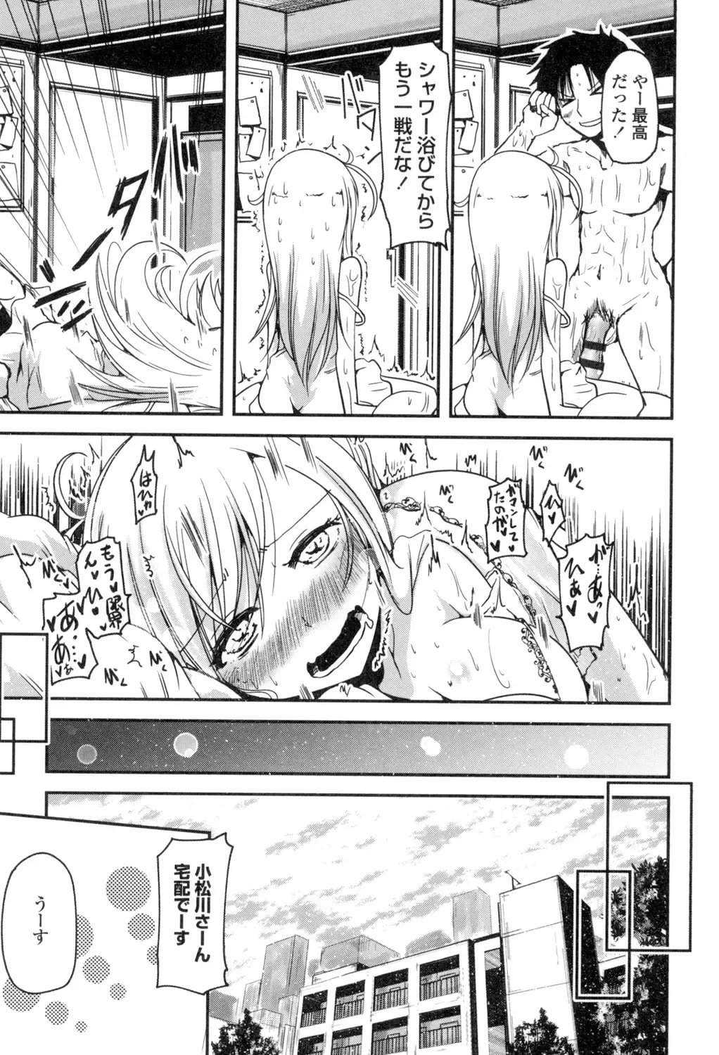 [Sawano Akira] Shikoshisu Fhentai - Page 168