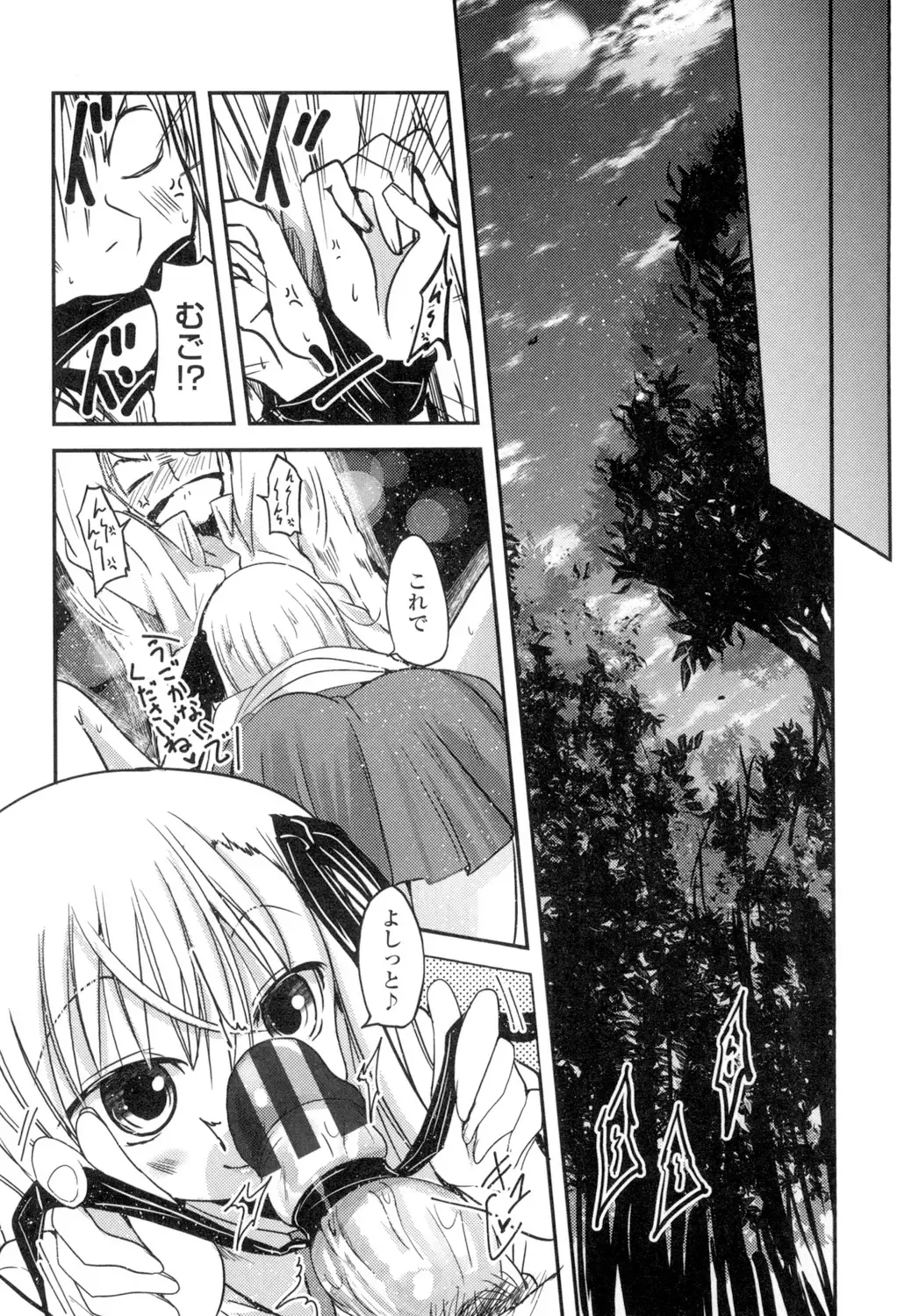 [Sawano Akira] Shikoshisu Fhentai - Page 174