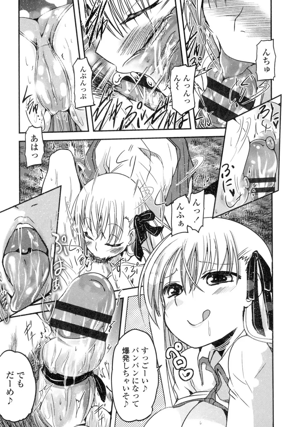 [Sawano Akira] Shikoshisu Fhentai - Page 176