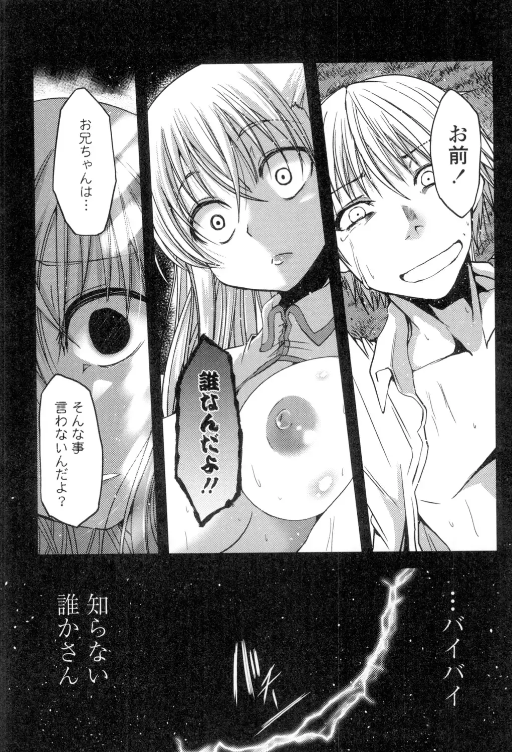 [Sawano Akira] Shikoshisu Fhentai - Page 187