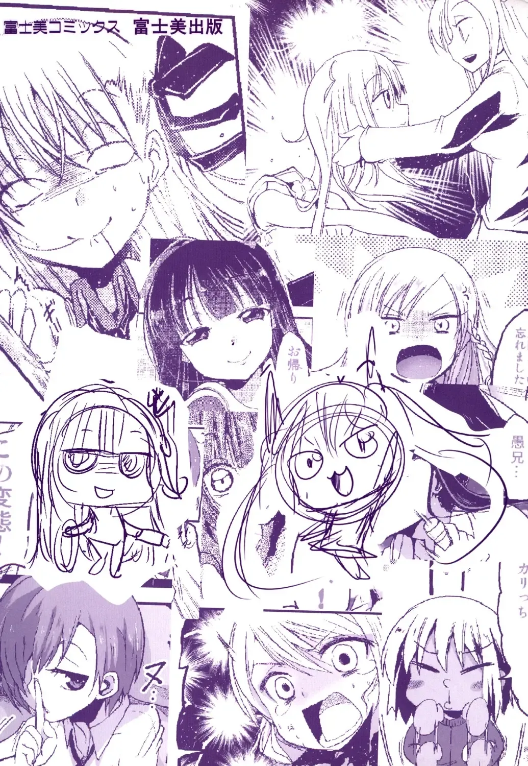 [Sawano Akira] Shikoshisu Fhentai - Page 199