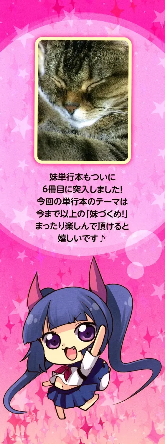 [Sawano Akira] Shikoshisu Fhentai - Page 2