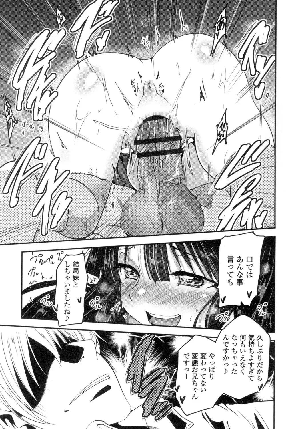 [Sawano Akira] Shikoshisu Fhentai - Page 20