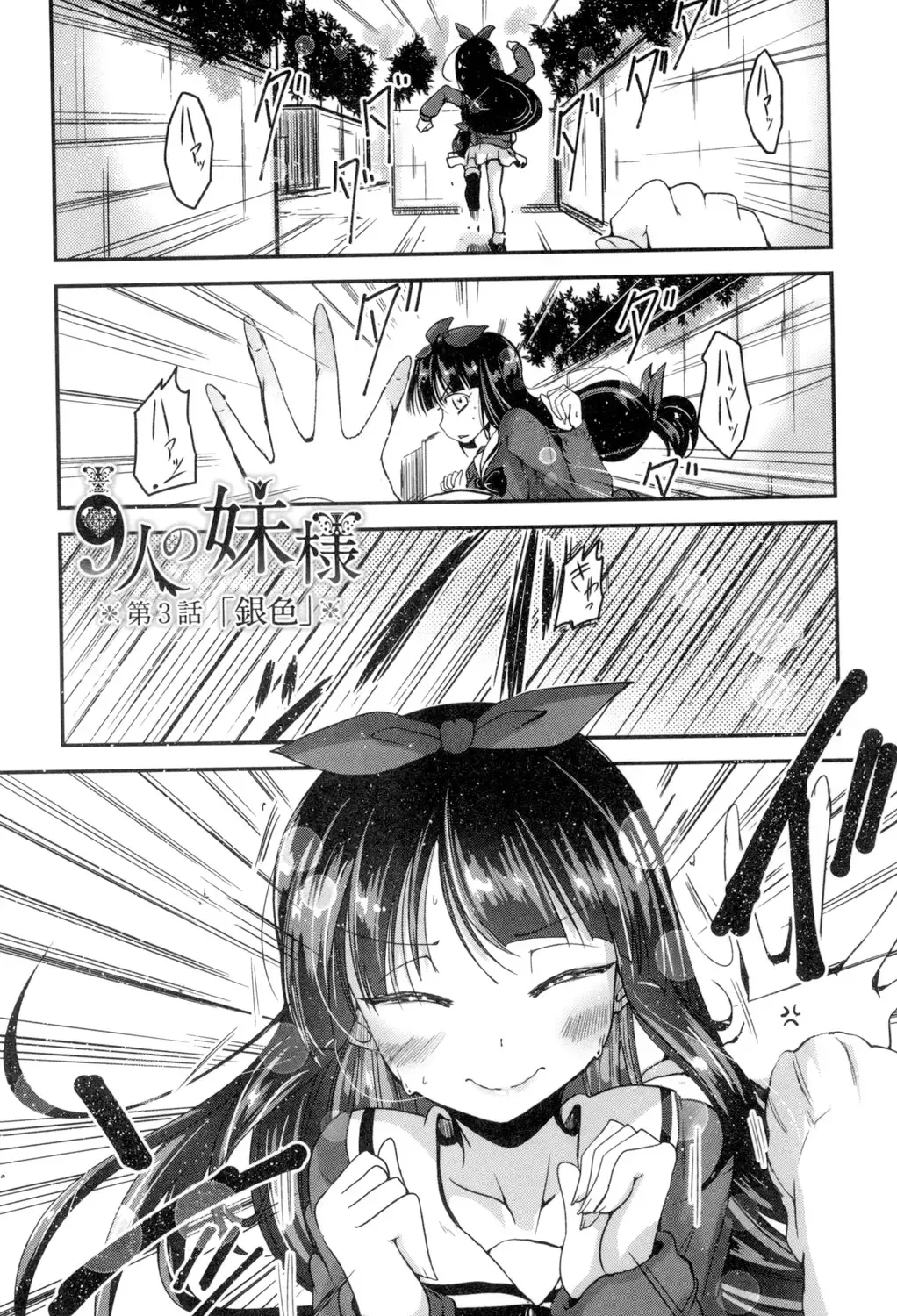 [Sawano Akira] Shikoshisu Fhentai - Page 46