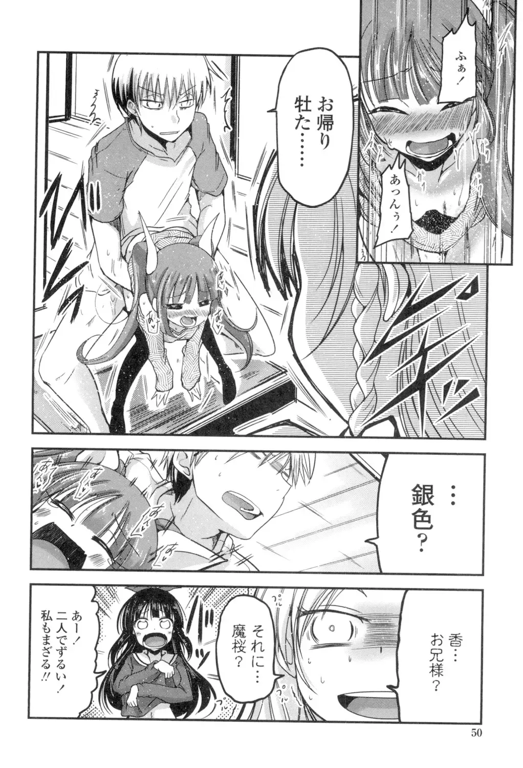 [Sawano Akira] Shikoshisu Fhentai - Page 49