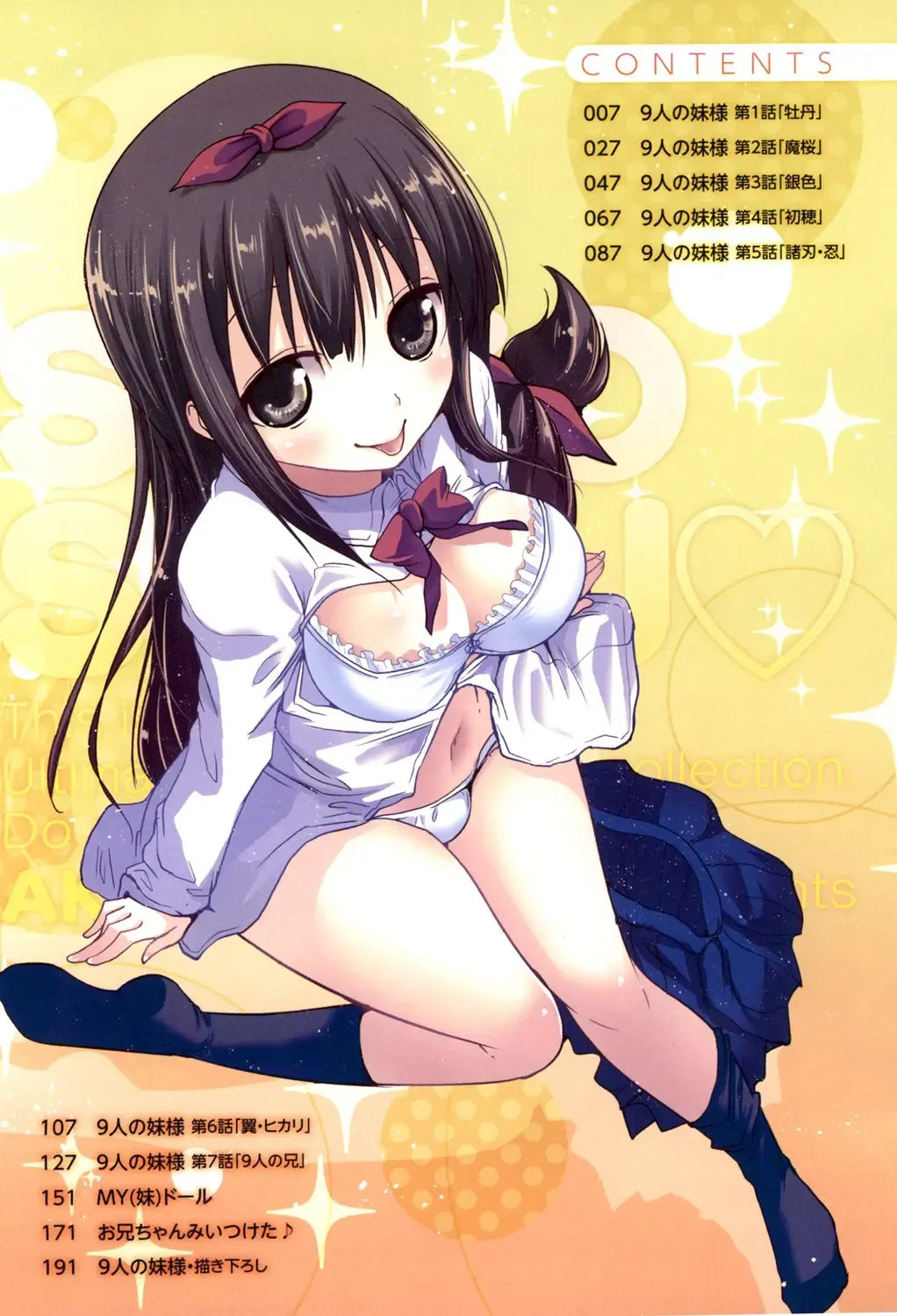 [Sawano Akira] Shikoshisu Fhentai - Page 5