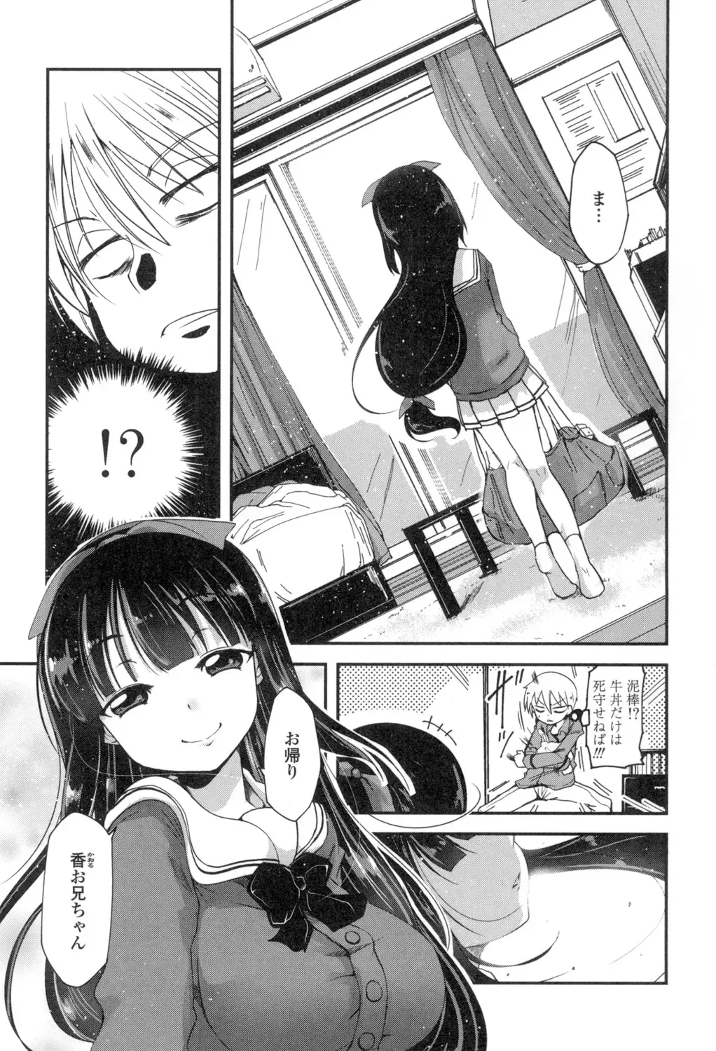 [Sawano Akira] Shikoshisu Fhentai - Page 8