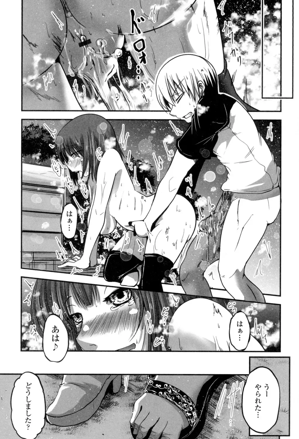 [Sawano Akira] Shikoshisu Fhentai - Page 84
