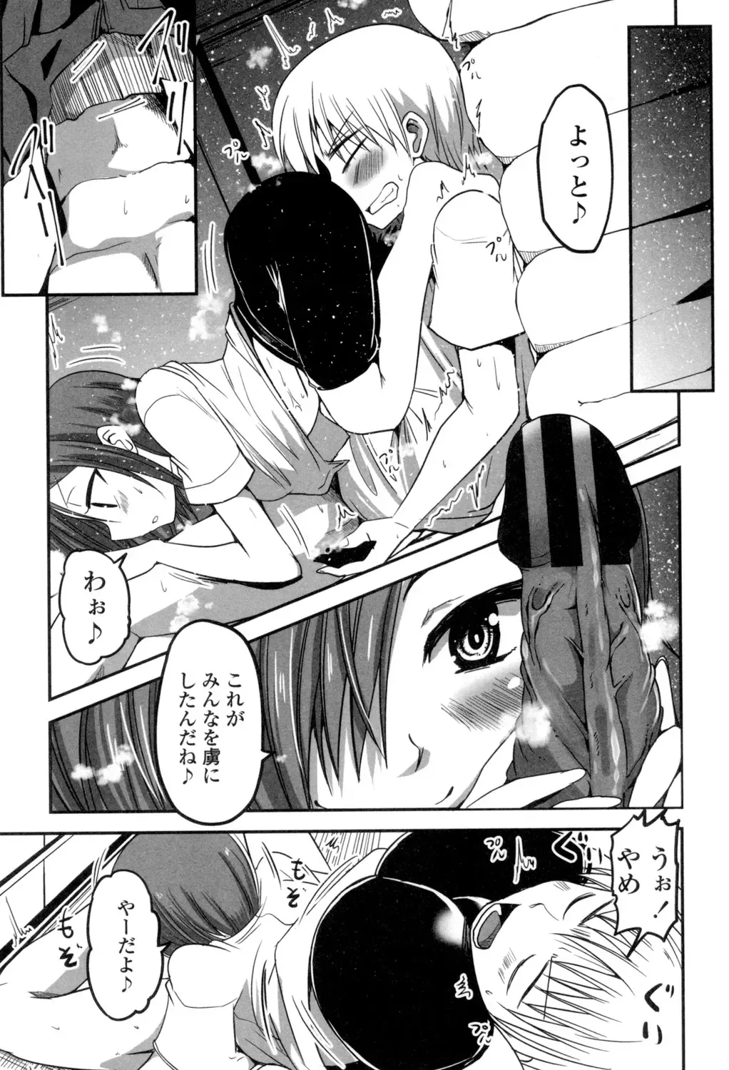 [Sawano Akira] Shikoshisu Fhentai - Page 92