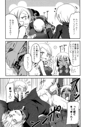 [Sawano Akira] Shikoshisu Fhentai - Page 108