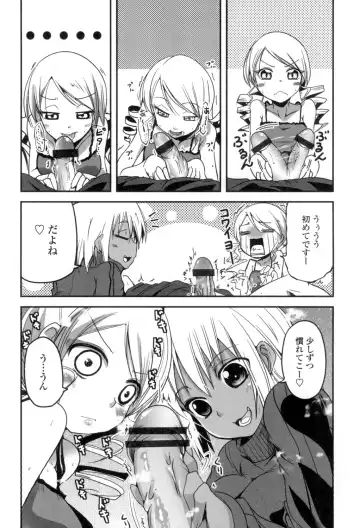 [Sawano Akira] Shikoshisu Fhentai - Page 111