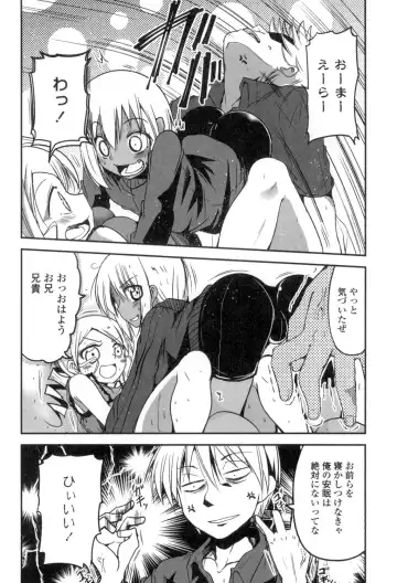 [Sawano Akira] Shikoshisu Fhentai - Page 115