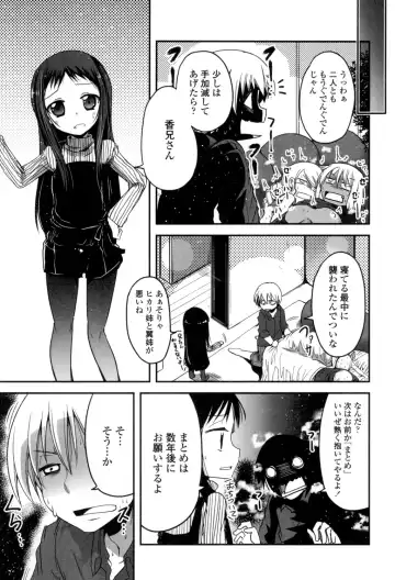 [Sawano Akira] Shikoshisu Fhentai - Page 124