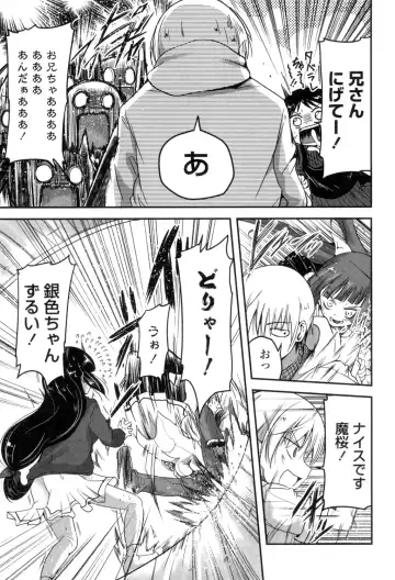 [Sawano Akira] Shikoshisu Fhentai - Page 128