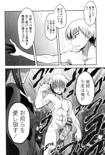 [Sawano Akira] Shikoshisu Fhentai - Page 133