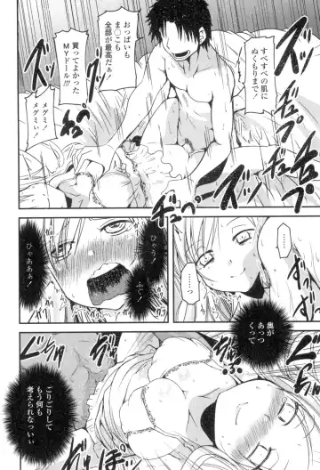 [Sawano Akira] Shikoshisu Fhentai - Page 165