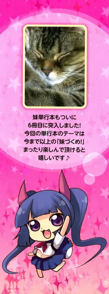 [Sawano Akira] Shikoshisu Fhentai - Page 2