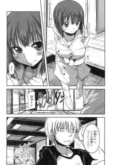 [Sawano Akira] Shikoshisu Fhentai - Page 67