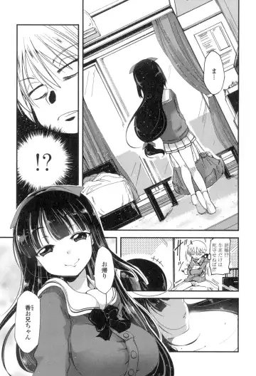 [Sawano Akira] Shikoshisu Fhentai - Page 8