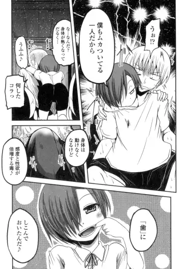 [Sawano Akira] Shikoshisu Fhentai - Page 91