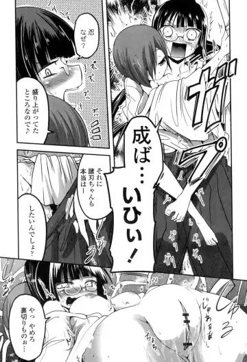 [Sawano Akira] Shikoshisu Fhentai - Page 96