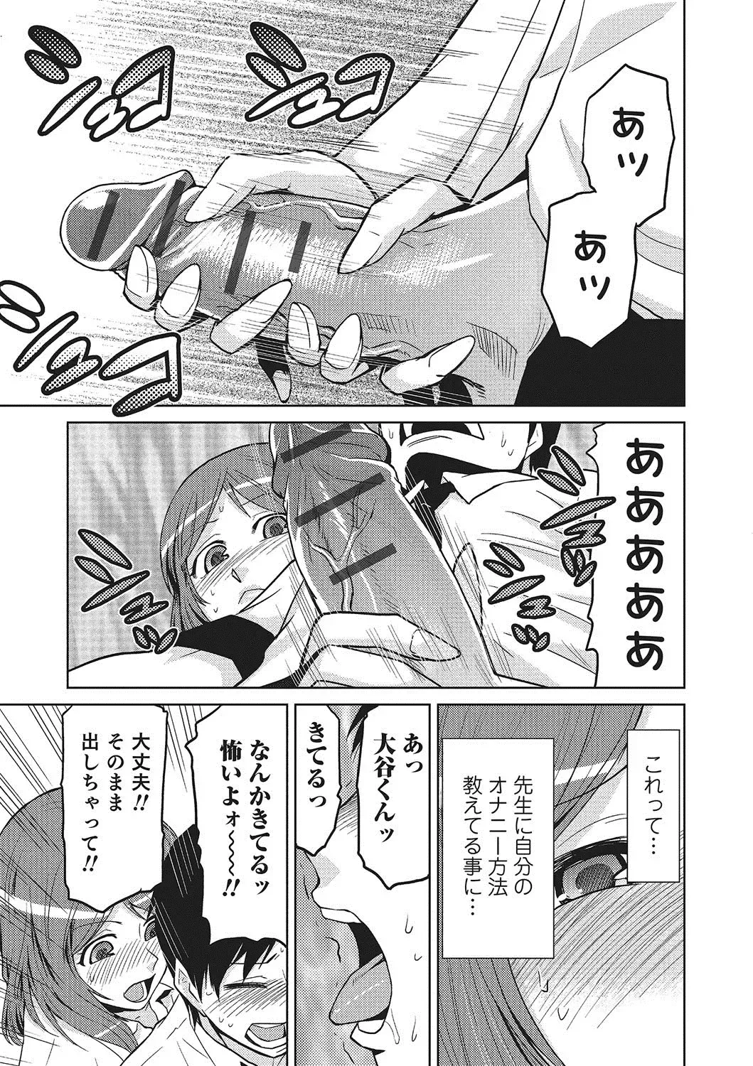 [Kakashi Asahiro] Megami no Saien ~NEET dakedo Harem Tsukuru yo!~ Fhentai - Page 128