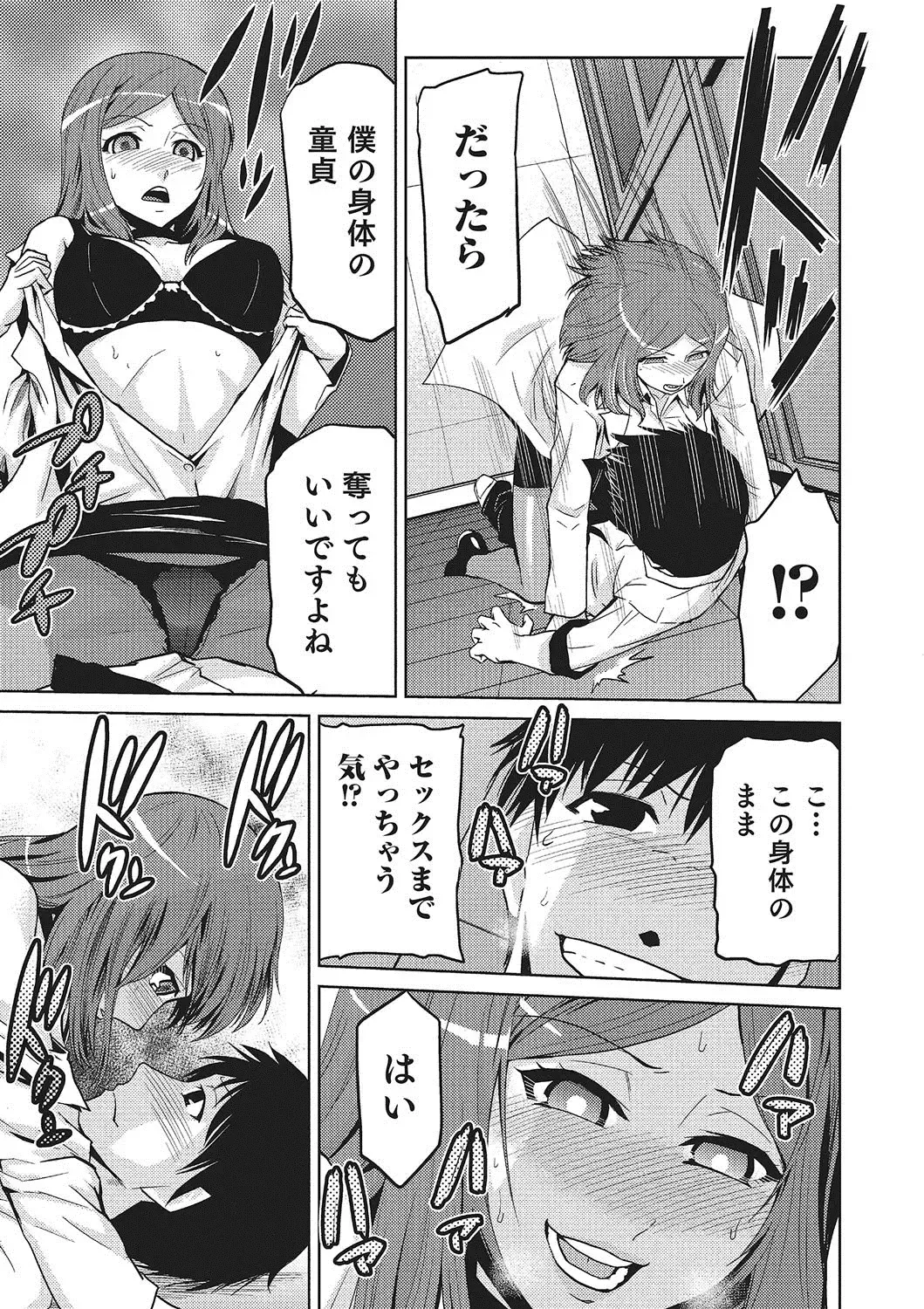 [Kakashi Asahiro] Megami no Saien ~NEET dakedo Harem Tsukuru yo!~ Fhentai - Page 134