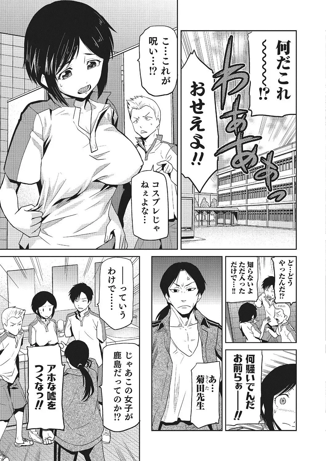 [Kakashi Asahiro] Megami no Saien ~NEET dakedo Harem Tsukuru yo!~ Fhentai - Page 142