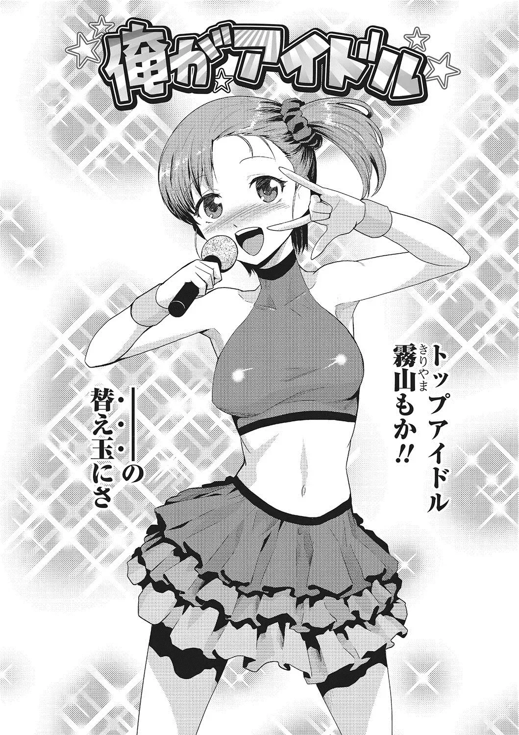 [Kakashi Asahiro] Megami no Saien ~NEET dakedo Harem Tsukuru yo!~ Fhentai - Page 161