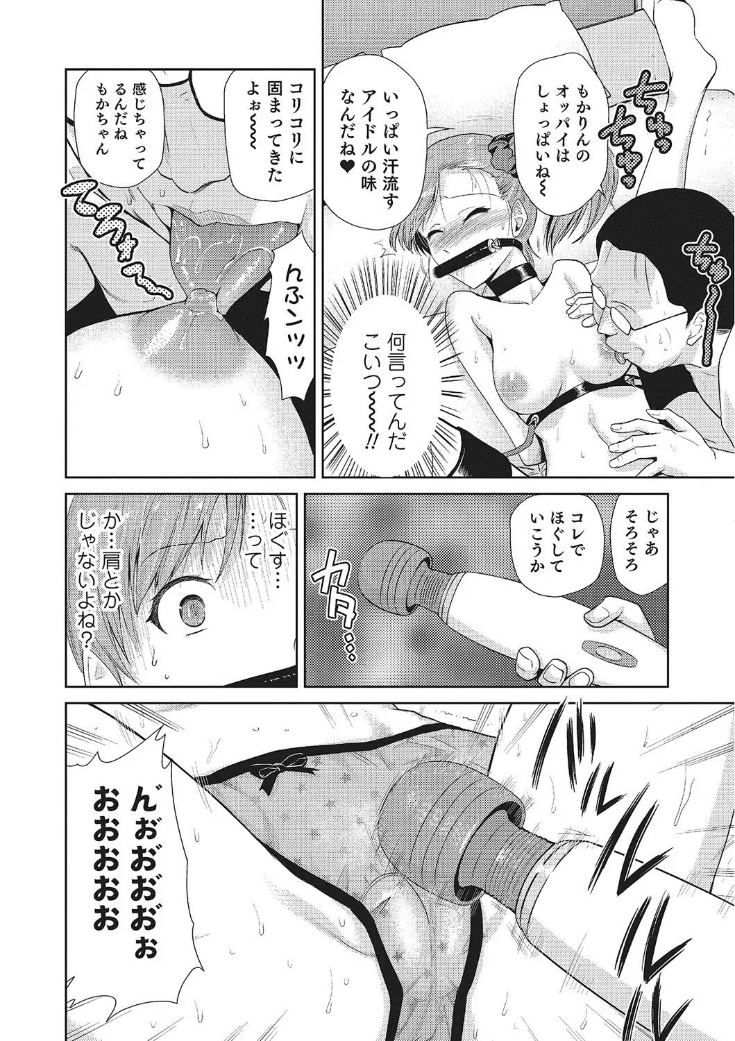 [Kakashi Asahiro] Megami no Saien ~NEET dakedo Harem Tsukuru yo!~ Fhentai - Page 167