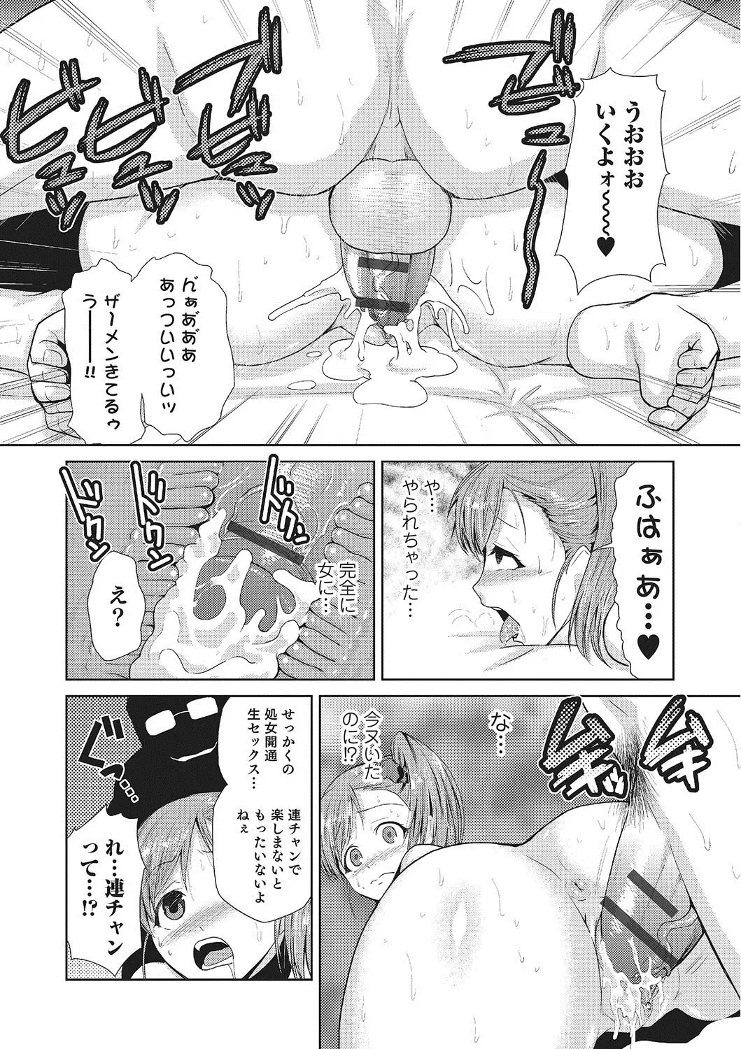 [Kakashi Asahiro] Megami no Saien ~NEET dakedo Harem Tsukuru yo!~ Fhentai - Page 173