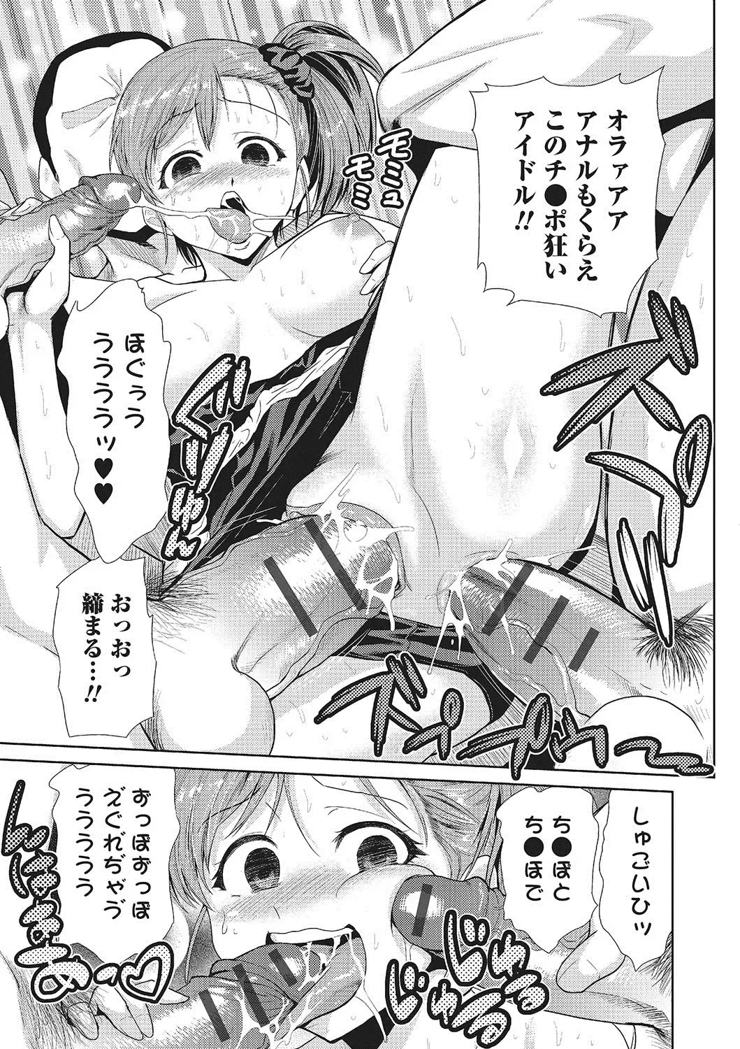 [Kakashi Asahiro] Megami no Saien ~NEET dakedo Harem Tsukuru yo!~ Fhentai - Page 178