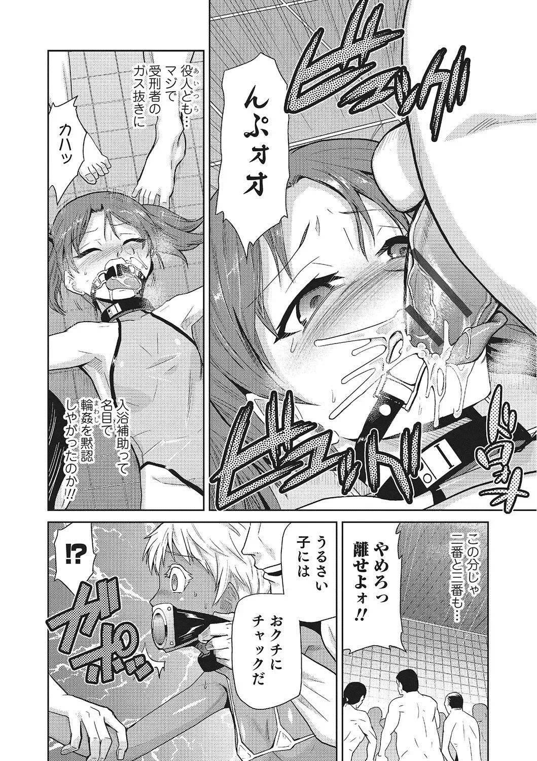 [Kakashi Asahiro] Megami no Saien ~NEET dakedo Harem Tsukuru yo!~ Fhentai - Page 189