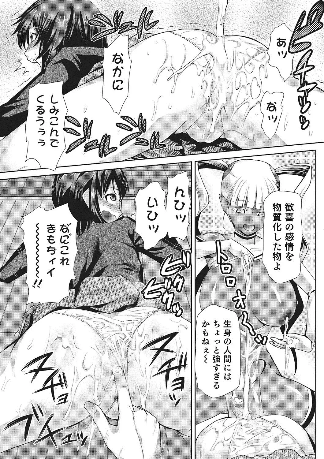 [Kakashi Asahiro] Megami no Saien ~NEET dakedo Harem Tsukuru yo!~ Fhentai - Page 22